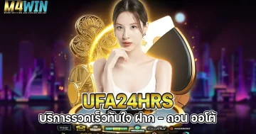 ufa24hrs