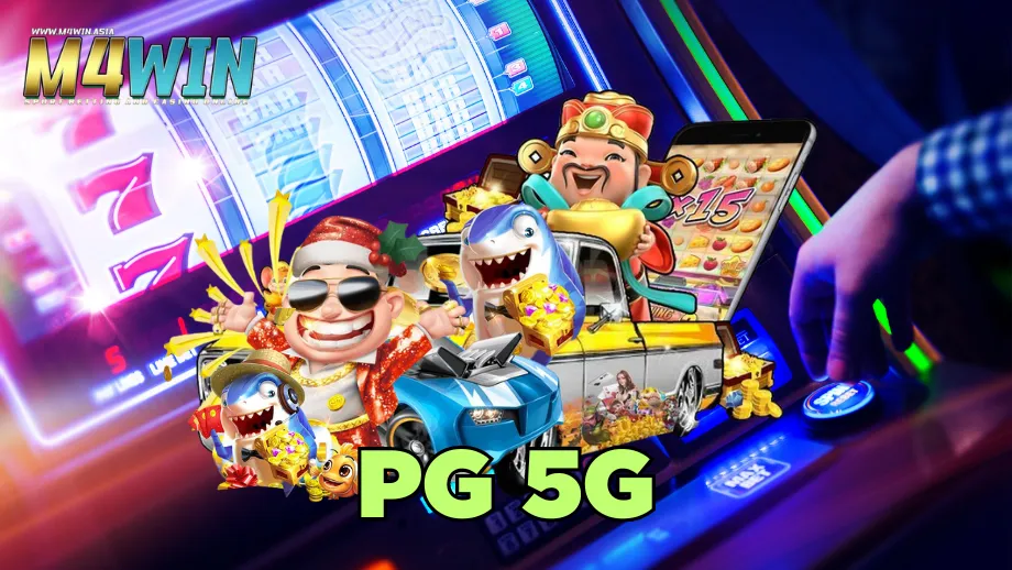 PG 5G สล็อตออนไลน์มาแรงที่สุด Slot5g pg พร้อมให้เข้าใช้งานได้ตลอด 24 ชั่วโมง