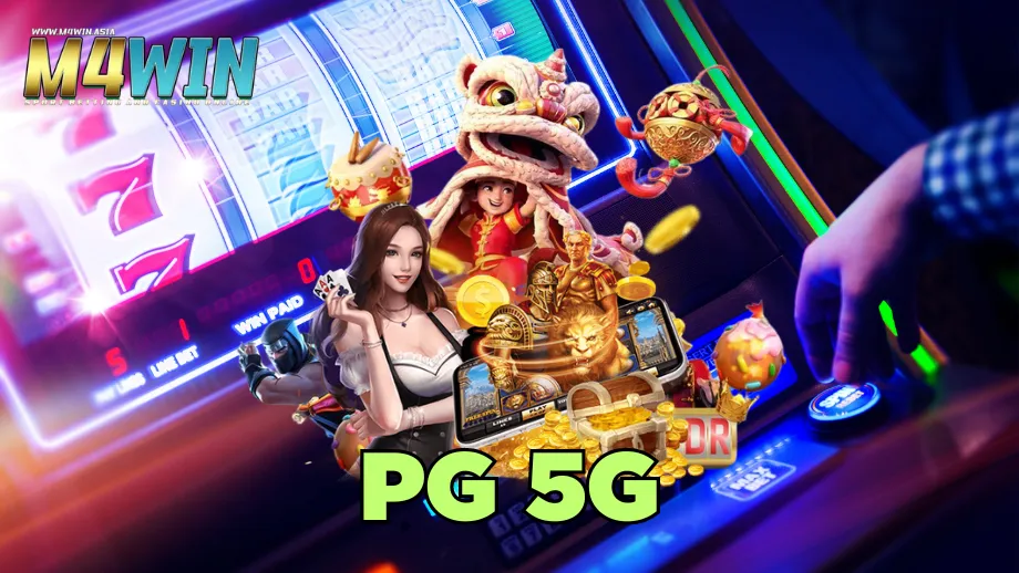 PG 5G สล็อตออนไลน์มาแรงที่สุด Slot5g pg พร้อมให้เข้าใช้งานได้ตลอด 24 ชั่วโมง