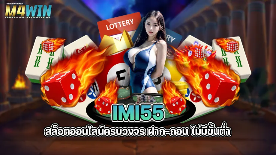 imi55