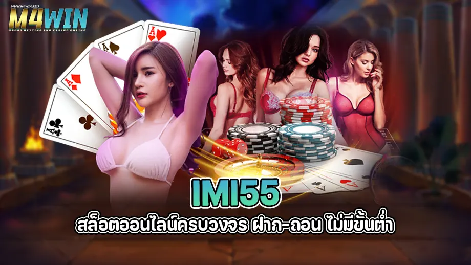 imi55