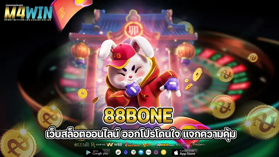 88bone
