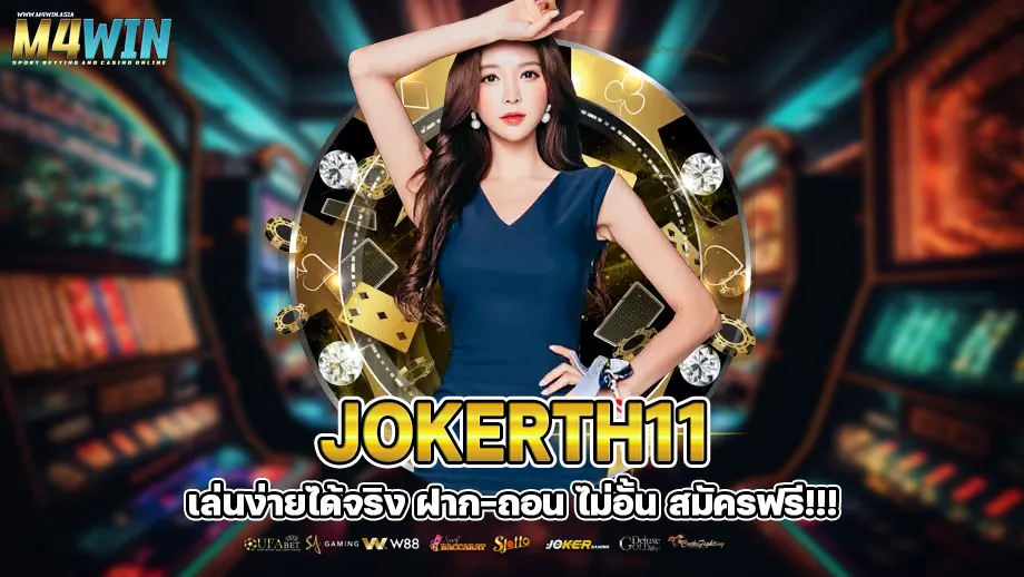 jokerth11