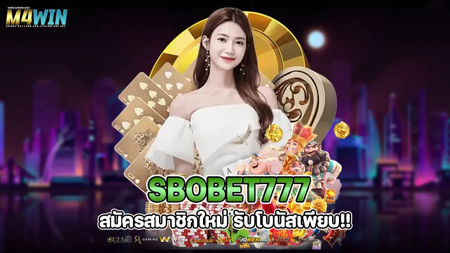 sbobet777