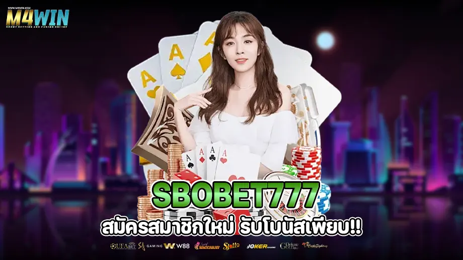 sbobet777