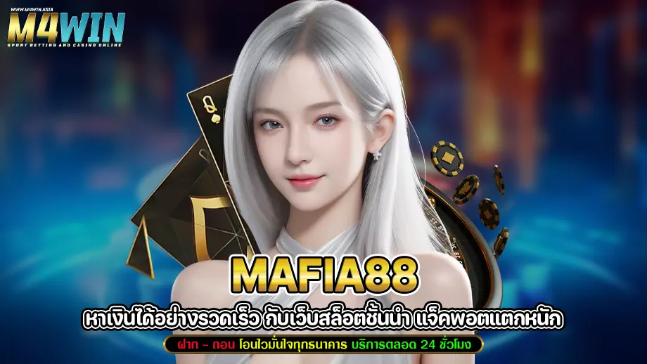 MAFIA88