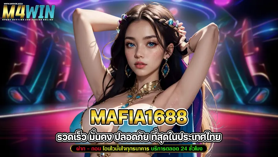 mafia1688