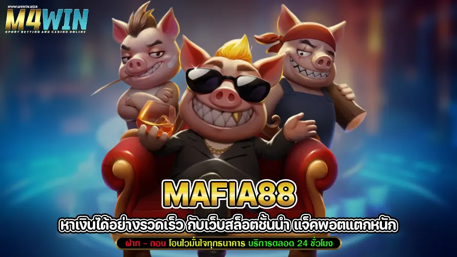 MAFIA88