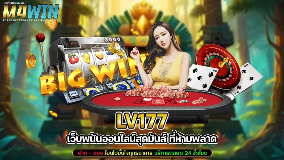 lv177