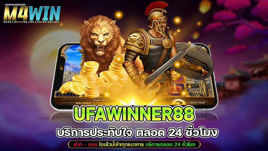 ufawinner88