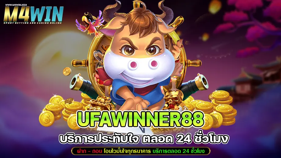 ufawinner88
