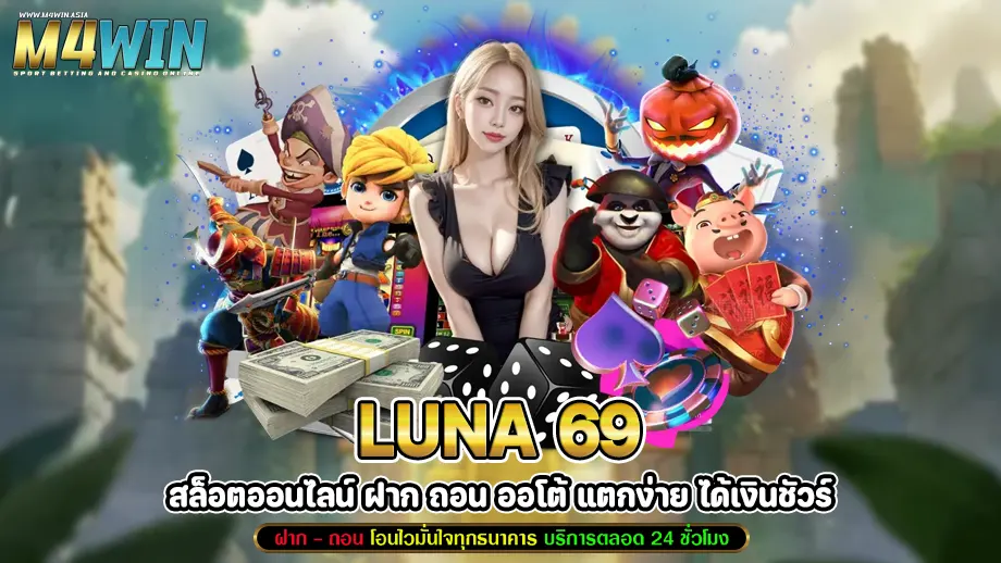 luna 69